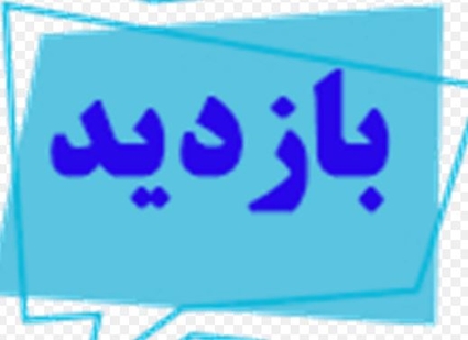 بازدید خوابگاه ها14104 